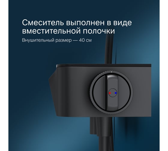 Смеситель для душа AM.PM Func, кнопочный с полкой, с изливом, черный F8F10522