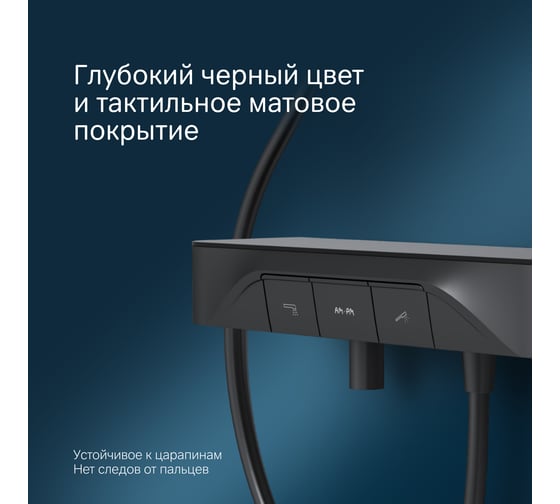Смеситель для душа AM.PM Func, кнопочный с полкой, с изливом, черный F8F10522