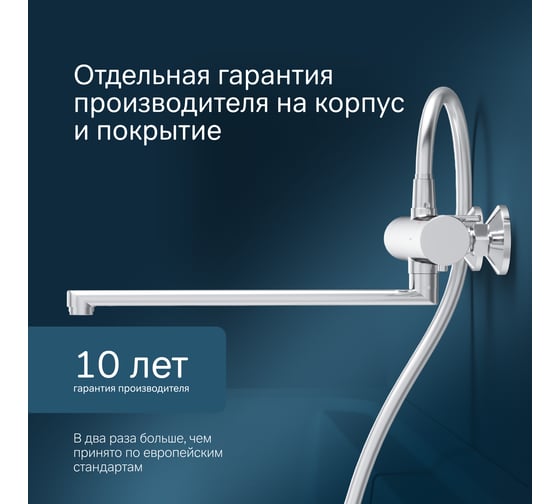 Смеситель для ванны/душа AM.PM X-Joy, с ТМС с длинным изливом, хром F85A50900