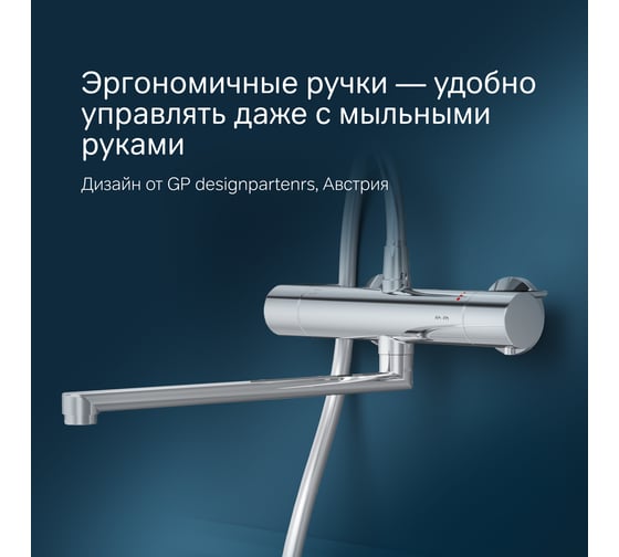 Смеситель для ванны/душа AM.PM X-Joy, с ТМС с длинным изливом, хром F85A50900