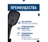 Массажная лейка ARGOTECH 3-х позиционная, FLASH, чёрная, блистер 44210 3