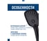Массажная лейка ARGOTECH 3-х позиционная, FLASH, чёрная, блистер 44210 4