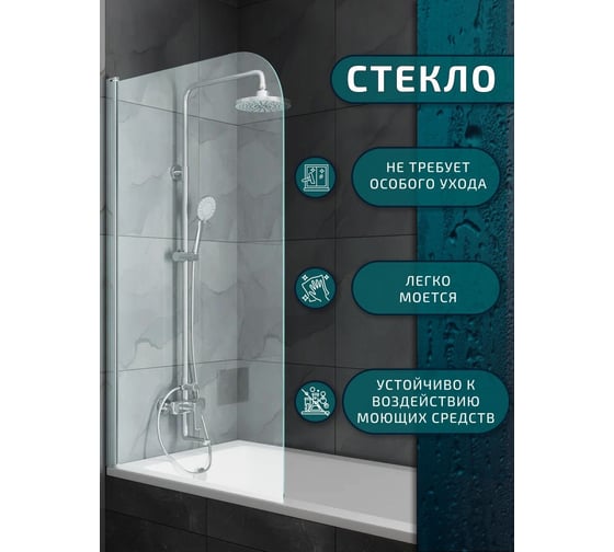 Шторка на ванну Bauedge BAU Dream поворотная 140x80, прозрачное закаленное стекло 6 мм, хромированный профиль SB0001