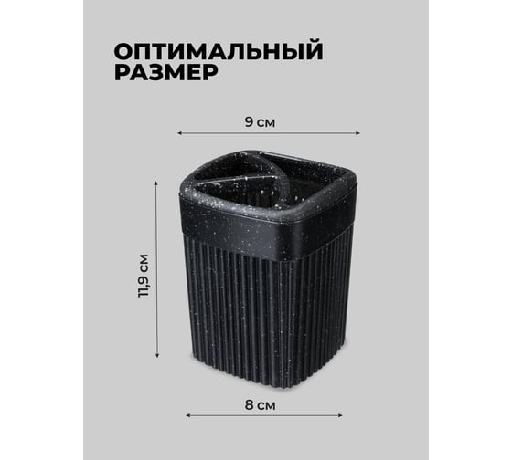 Стакан для зубных щеток Econova "VELVET" 90x90x119 мм, 0.65 л, черный гранит 433239550