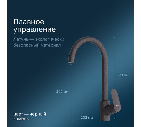 Смеситель для кухни AM.PM Like элегантный черный F8007122