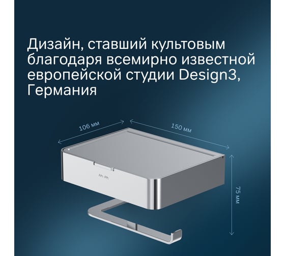 Держатель для туалетной бумаги AM.PM Inspire 2.0 с коробкой A50A341500