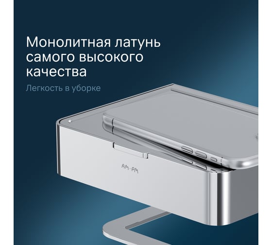 Держатель для туалетной бумаги AM.PM Inspire 2.0 с коробкой A50A341500