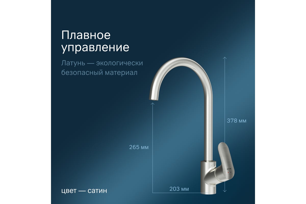 Смеситель для кухни AM.PM Like сатин F8007111 - выгодная цена, отзывы ...