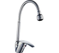 Смеситель для кухни ROEGEN 40 мм, с гибким изливом RC011D