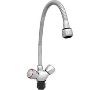 Смеситель для кухни ROEGEN 1/2" м/к, на гайке, усиленный, с гибким изливом RR024D