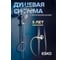 Душевая система, Капля/Drop, хром VODA VST1000-1 6