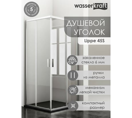 Душевой уголок WasserKraft, 90х90, квадрат 45S03