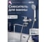 Смеситель для ванны ECONOCE D40-A, серия 240 EC0240 2