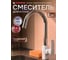 Смеситель для кухни ECONOCE D35-A, серия 270 белый, EC0273WT ЦЕ-2036181717 2