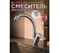 Смеситель для кухни ECONOCE D35-A, серия 280, EC0283 ЦЕ-1977491984 2