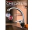 Смеситель для кухни ECONOCE D35-A, серия 280 черный, EC0283BL ЦЕ-0521871493 2