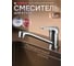 Смеситель для кухни ECONOCE D35-A, серия 280, EC0284 ЦЕ-2791994656 2