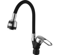 Смеситель для кухни ECONOCE D40-A, серия 240, черный EC0245BL
