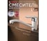 Смеситель для кухни ECONOCE D35-A, серия 290, белый EC0292WT 2