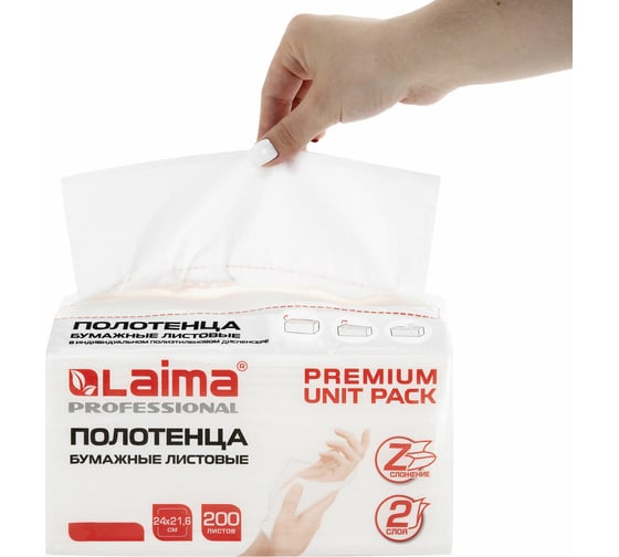 Полотенца бумажные листовые LAIMA комплект 21 пачка по 200 полотенец, 2-слойные, Z-сложение 880947