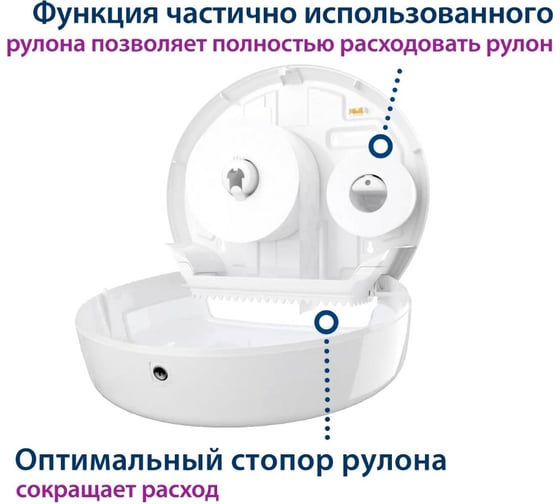 Диспенсер для туалетной бумаги TORK Elevation mini черный 555008 601663 21016