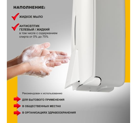 Дозатор для жидкого мыла Puff пластик, белый, 0.8 л 8120 1402.189