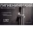 Смеситель скрытого монтажа с гигиеническим душем VODA Лайнер/Vessel нержавеющая сталь VSL01 2