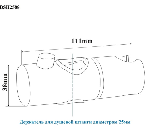 Держатель лейки на штангу 25мм черного цвета BOND BSH2588