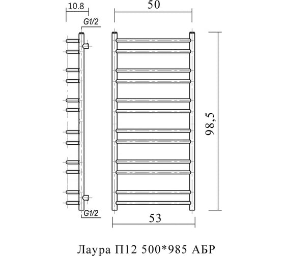 Водяной полотенцесушитель Domoterm Лаура П12 500х985 АБР