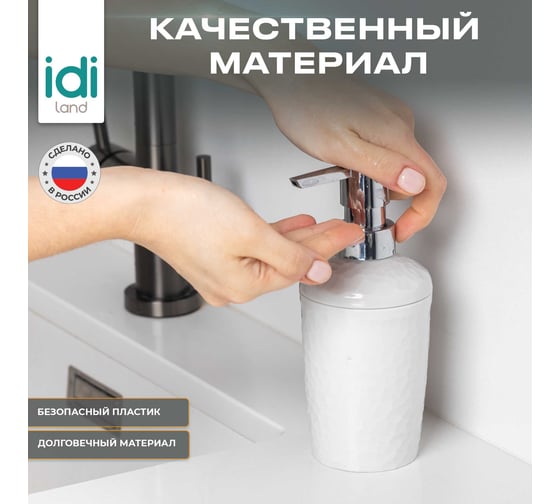 Набор для ванной комнаты Idiland Tule №2: контейнер для мусора, диспенсер, мыльница, стакан для щеток (светло-серый) 241301821/03
