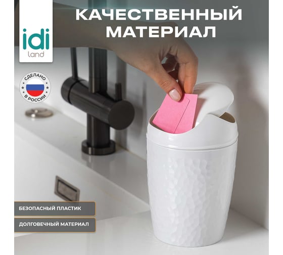 Набор для ванной комнаты Idiland Tule №3: контейнер для мусора, стаканчик, стакан для щеток, мыльница (светло-серый) 241302021/03