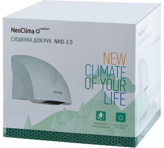 Сушилка для рук NeoClima NHD-2.0 6309