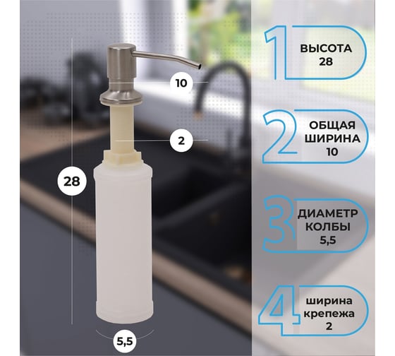 Диспенсер для кухонной мойки Alcora 350 мл, small, satin 3046513S