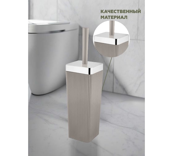 Ершик для унитаза с подставкой VIALEX COLUMB CKB301-latte