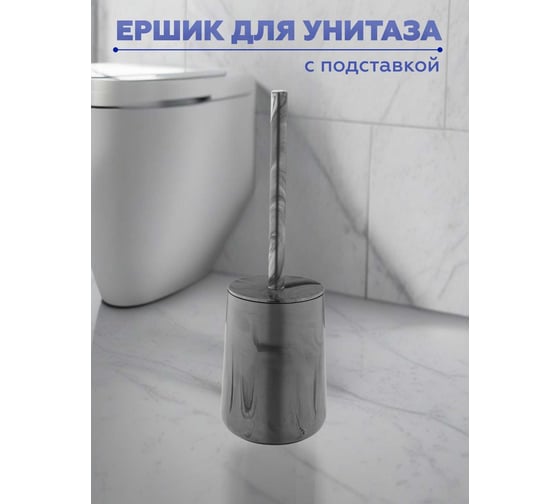 Ершик для унитаза с подставкой VIALEX ELEGANCE MARBLE EYM102-grey