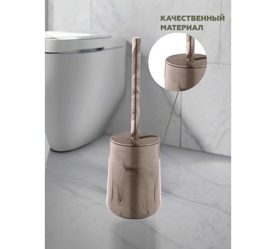 Ершик для унитаза с подставкой VIALEX ELEGANCE MARBLE EYM102-latte