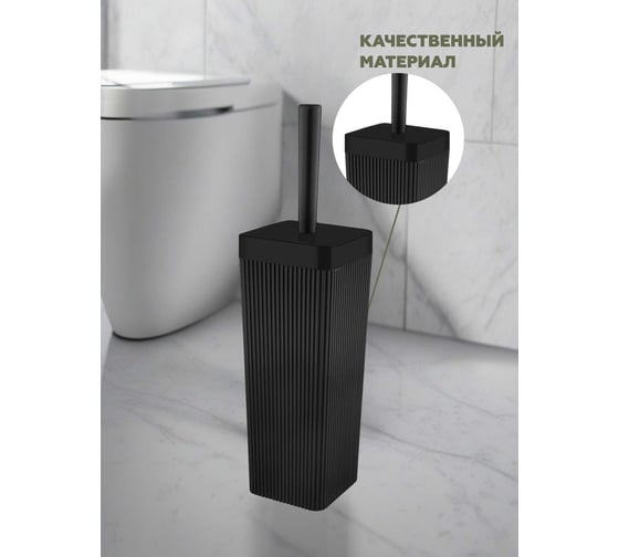 Ершик для унитаза с подставкой VIALEX COLUMB CKB401T-black