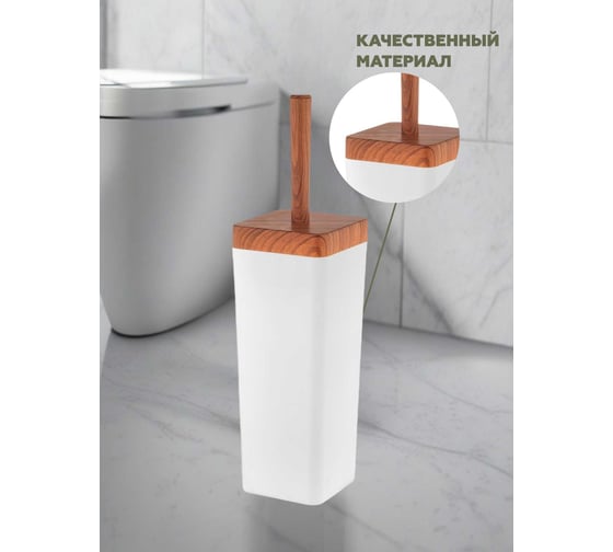 Ершик для унитаза с подставкой VIALEX ELITE KB210V-white