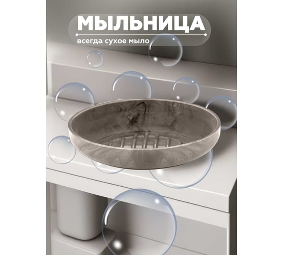 Мыльница VIALEX ELEGANCE MARBLE арт EYM105-latte