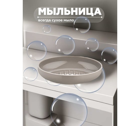 Мыльница VIALEX ELEGANCE арт YBD040K-latte