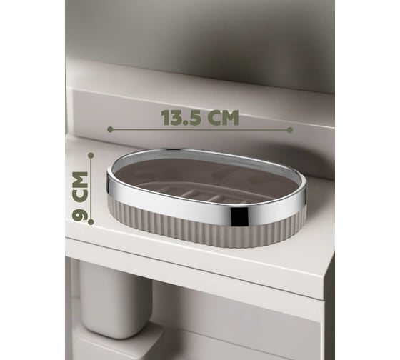 Мыльница VIALEX COLUMB арт CKB304-latte