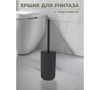 Ершик для унитаза с подставкой VIALEX PRO арт PRB102-black