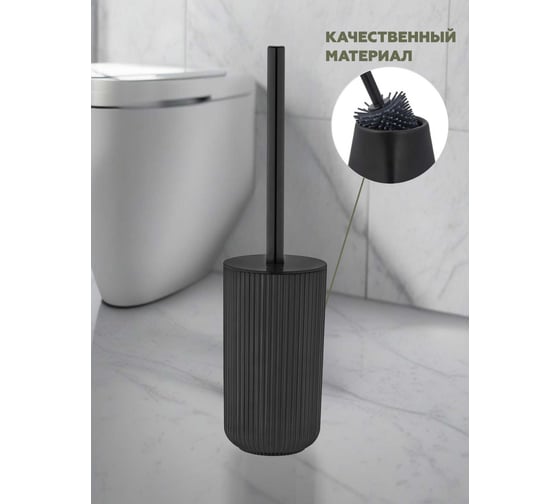 Ершик для унитаза с подставкой VIALEX PRO арт PRB102-black