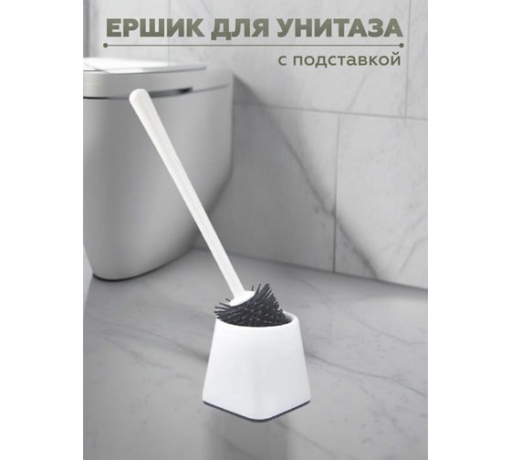 Ершик для унитаза с подставкой VIALEX арт WS101-white