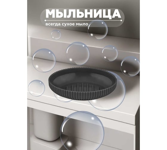 Мыльница VIALEX PRO арт PRB105-black
