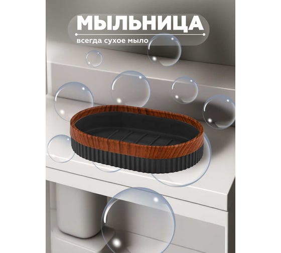 Набор для ванной комнаты VIALEX COLUMB 3 предмета арт CKB106A-black