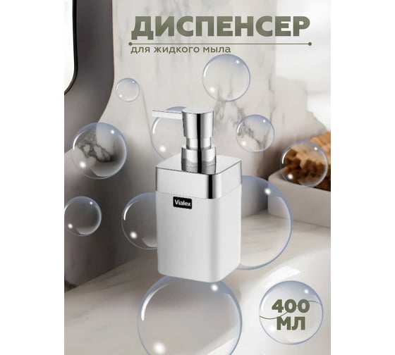 Набор для ванной комнаты VIALEX ELITE 3 предмета арт KB105KK-white