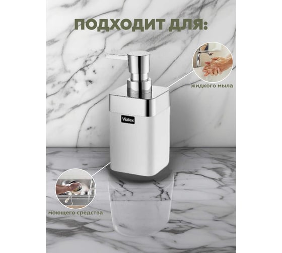 Набор для ванной комнаты VIALEX ELITE 3 предмета арт KB105KK-white