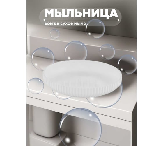 Набор для ванной комнаты 3 предмета VIALEX LINER арт LYB406T-white