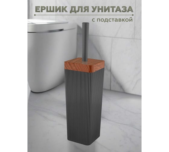 Набор для ванной комнаты 5 предметов VIALEX COLUMB арт CKB001A-anthraticite